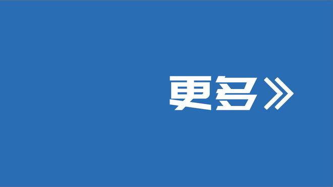 小迈克尔-波特全明星赛后场均20.4分7.3板 真实命中率达67.9%