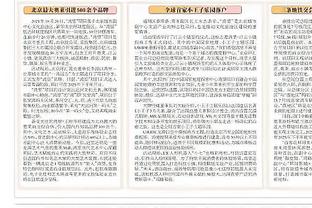 前狼堡总监：克鲁泽批评科瓦奇时不该曝光队友，这样行为很无耻