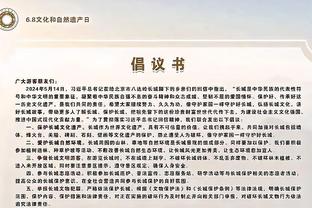 拜仁总监：我们都期待着德甲球队会师决赛，除了那些波兰裁判！